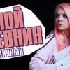 заказать рекламу у блоггера Ям Чио заказать рекламу у блоггера Ям Чио