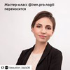 фото на странице Ирен фото на странице Ирен