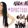 разместить рекламу в блоге nila_mania разместить рекламу в блоге nila_mania