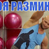 фото на странице superbiceps фото на странице superbiceps