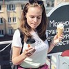 фото на странице Катя Бельчик фото на странице Катя Бельчик