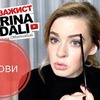 реклама у блоггера marinadali реклама у блоггера marinadali