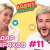 новое фото _agentgirl_ новое фото _agentgirl_