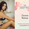 разместить рекламу в блоге Лиля Vayand разместить рекламу в блоге Лиля Vayand
