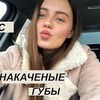 фото на странице svetlana__alexx фото на странице svetlana__alexx