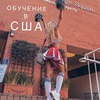 фотография Екатерина Усманова фотография Екатерина Усманова