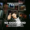фотография Миша Марвин фотография Миша Марвин