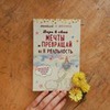 реклама на блоге Ксения Федотова реклама на блоге Ксения Федотова