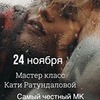 лучшие фото Катя Ратундалова лучшие фото Катя Ратундалова