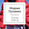 реклама на блоге Гала Фэйшенлаб реклама на блоге Гала Фэйшенлаб