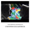 фотография Лена Липман фотография Лена Липман