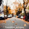 заказать рекламу у блоггера Натали Nattalikka заказать рекламу у блоггера Натали Nattalikka