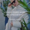 реклама у блоггера Диана Госс реклама у блоггера Диана Госс
