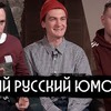 фото на странице Юрий Дудь фото на странице Юрий Дудь