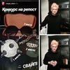 новое фото Вова Кесс новое фото Вова Кесс