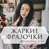 фото Анастасия Лебедева фото Анастасия Лебедева
