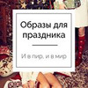 заказать рекламу у блоггера Гала Фэйшенлаб заказать рекламу у блоггера Гала Фэйшенлаб