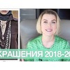 реклама у блоггера Дарья Трофимова реклама у блоггера Дарья Трофимова