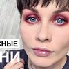 новое фото izmailova_makeup новое фото izmailova_makeup