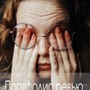 фото Даниил Конторович фото Даниил Конторович