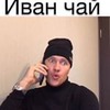 реклама у блоггера Иван Торлопов реклама у блоггера Иван Торлопов