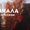 разместить рекламу в блоге Саша Капустина разместить рекламу в блоге Саша Капустина