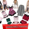 фото lovealiexpress_youtube фото lovealiexpress_youtube
