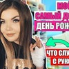 заказать рекламу у блоггера elenaraytman заказать рекламу у блоггера elenaraytman
