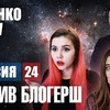 лучшие фото Сергей Дружко лучшие фото Сергей Дружко