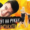 фото на странице nikushkarus фото на странице nikushkarus