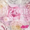 новое фото Татьяна Котляревская новое фото Татьяна Котляревская