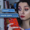 реклама у блоггера Настя Герц реклама у блоггера Настя Герц