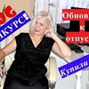 фотография Татьяна Субботина фотография Татьяна Субботина