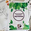 реклама на блоге Анна Куприянова реклама на блоге Анна Куприянова