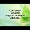 фото на странице Tatiana.kush фото на странице Tatiana.kush