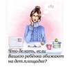 реклама у блоггера Оксана Ковалевская реклама у блоггера Оксана Ковалевская