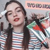 заказать рекламу у блоггера ksyusha_kravets заказать рекламу у блоггера ksyusha_kravets