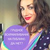 фото на странице Виктория Исаева фото на странице Виктория Исаева