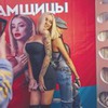 реклама у блоггера Лиза Вдовина реклама у блоггера Лиза Вдовина