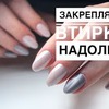 фото на странице iren.pro.nogti фото на странице iren.pro.nogti