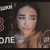 фотография vika_moseevskix фотография vika_moseevskix