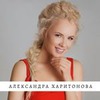 фотография Александра Харитонова фотография Александра Харитонова