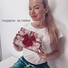новое фото Алина Везучая новое фото Алина Везучая