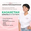 фото Алена Россошинская фото Алена Россошинская