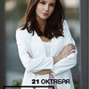 фотография Виктория Моисеева фотография Виктория Моисеева