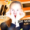 фото на странице belikovaekaterina фото на странице belikovaekaterina