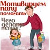 реклама у блоггера Сабина Ламанна реклама у блоггера Сабина Ламанна