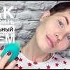 фото на странице izmailova_makeup фото на странице izmailova_makeup