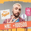 лучшие фото Максим +100500 Голополосов лучшие фото Максим +100500 Голополосов