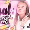 фотография katusha_adushkina фотография katusha_adushkina